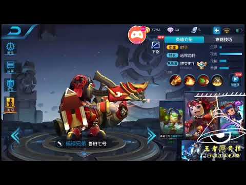 王者更新了+鲁班bug