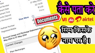 mobile number se kaise pata kare naam aur address |crypto batter| jo ki sim kiske naam par hai kaise