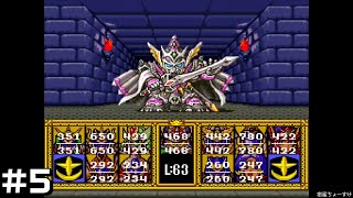 #5【聖杯の行方】SDガンダム外伝2「SFC/円卓の騎士」