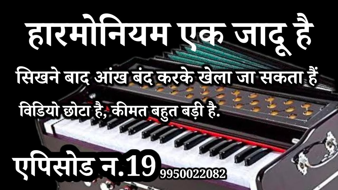 राजस्थानी भजनों का स्वर ज्ञान// ऐसा राज किसी ने नहीं बताया होगा 