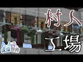 村人21万体殴ってきた。 ⑨と作業厨の沈没世界 Part04 【マイクラ】