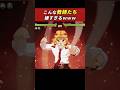 【爆笑】こんな教師たち嫌すぎるｗｗｗ【面白い】