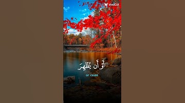 # القرآن الكريم # أكتب أسم من أسماء الله الحسنى في التعليقات #❤❤❤👂👂❤❤❤💥💥❤❤❤
