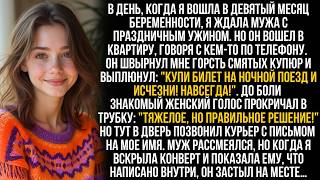 картинка: На 9-м месяце беременности муж швырнул мне деньги и сказал: 