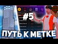 ПУТЬ К МЕТКЕ #5 на ARIZONA RP в ГТА САМП?! НАШЕЛ ИДЕАЛЬНУЮ РАБОТУ - gta samp