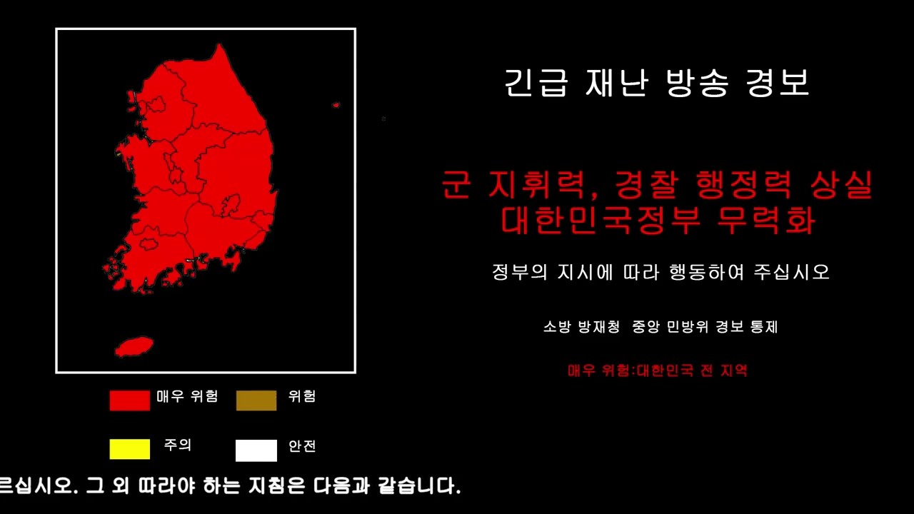 절대 달을 쳐다보지 마세요 (나폴리탄 괴담 EAS/ 재난방송 1-3)