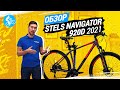 ОБЗОР ВЕЛОСИПЕДА STELS NAVIGATOR 920D 2021