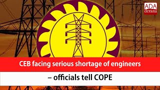 CEB facing serious shortage of engineers – officials tell COPE (English)