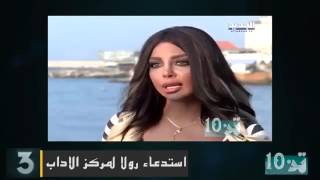 10 اكثر فيديوهات ساخنة ل رولا يموت   تن 10   YouTube