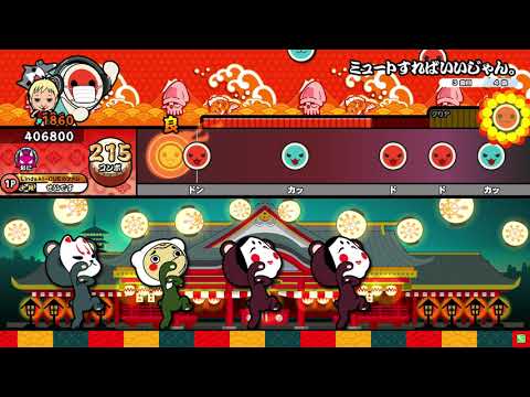 【太鼓の達人 ニジイロver.】 ミュートすればいいじゃん。／ぁぃぁぃ　全良