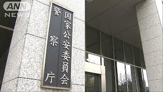 “妨害電波銃”導入へ　ドローンでのテロを無力化(19/04/08)
