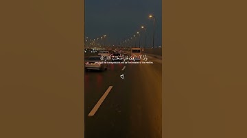 تلاوة خاشعة