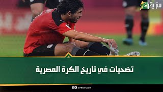 من ثابت البطل إلى حجازي.. مواقف فدائية في الكرة المصرية.. لقطات تاريخية أبطالها نجوم الأهلي والزمالك