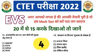 Ctet 2023  Evs Mock Test 4   Top 15 Evs Important Questions  11 January Ctet Paper Analysis
