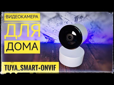 Камера видеонаблюдения REHENT1080P