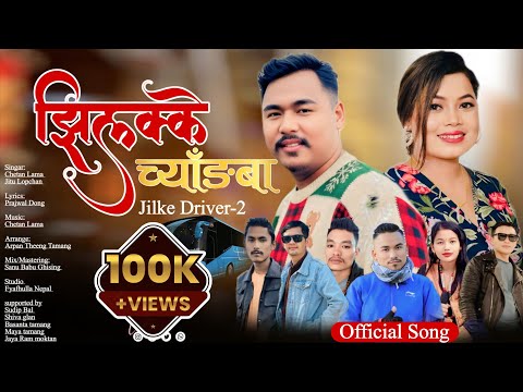 Jhilke Chyangba『Official Music Audio』- Chetan Lama | Jitu Lopchan || Jay Ram Moktan || Tamang Selo