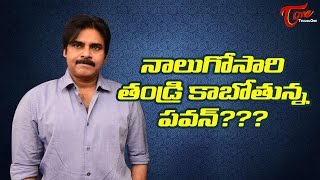 Pawan Kalyan To Become A Father For The Fourth Time #FilmGossips