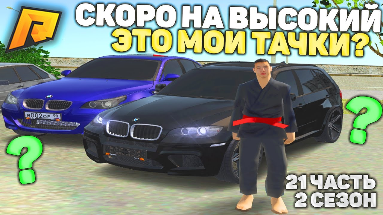Авто высокого класса радмир