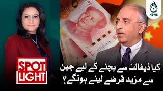 Kiya default say bachnay kay liye china say mazeed qarzay klainay hongay?| Aaj News