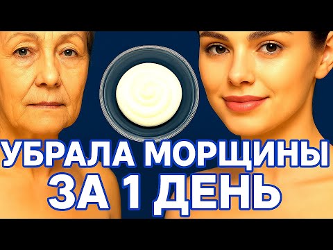 СОДА+КРАХМАЛ Секрет идеальной кожи ! Маска для лица от морщин Творит ЧУДО за копейки!