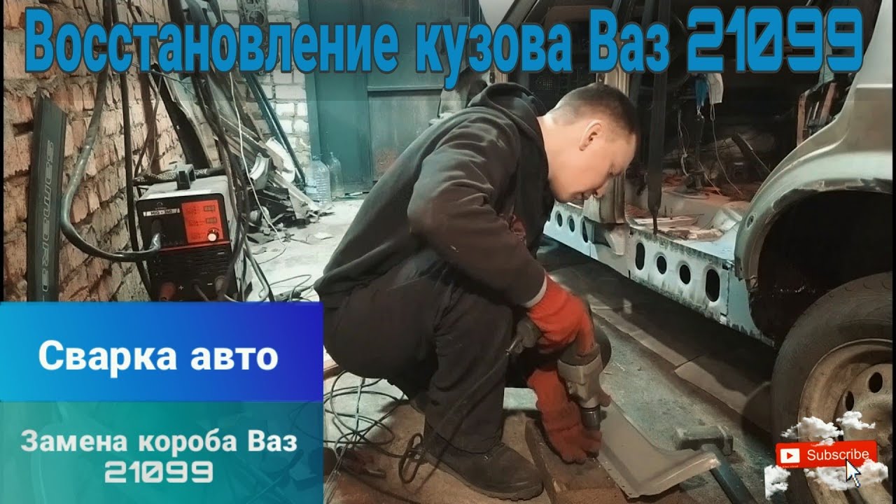 Варка порогов приора Варка порогов приора