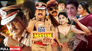 IPS Vishwapratap Singh (Sethupathi IPS) Hindi Dubbed Full Movie | Vijayakanth, Meena | Eagle Movies