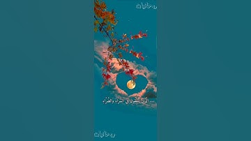 وَسَارِعُوا إِلَىٰ مَغْفِرَةٍ مِّن رَّبِّكُمْ/تلاوة خاشعة للشيخ ناصر القطامي