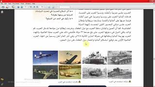 أ / محسن الصعيدي ـ الحرب العالمية الأولى ـ الجزء الثاني ـ السبب المباشر والنتائج