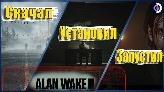 December 12, 2023] Alan Wake 2 v1.0.13 Update Released Today! Alan Wake 2  (v1.0.13) 16GB RAM Requirement Removed/Fixed! Works on both SteamOS and  Windows 10/11! : r/SteamDeck