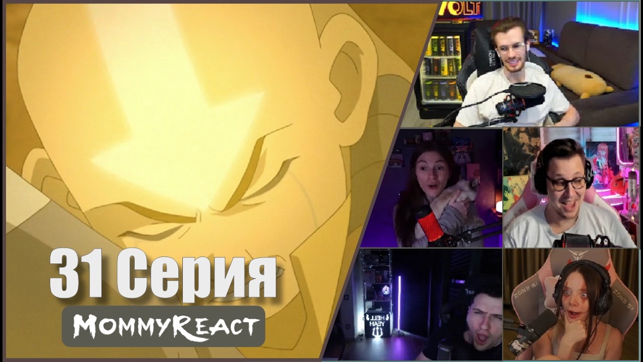 АВАТАР: Реакции: МЕСТЬ ЗА АППУ: Аанг против воров (2 сезон, 11 серия)