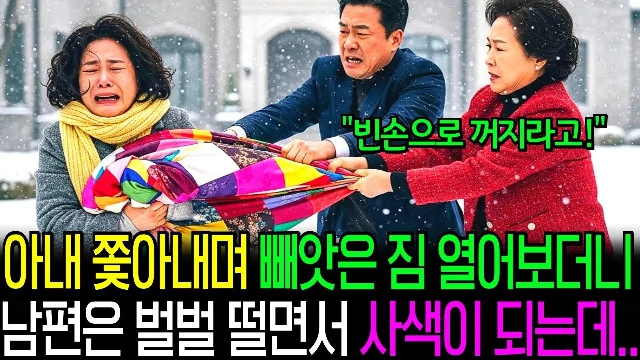 20년 만에 조강지처를 찾아간 남편, 문을 열자마자 마주한 장면에 손이 떨리며 얼굴이 창백해졌습니다