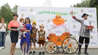 Парад колясок 2016