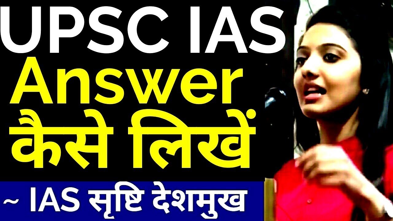 essay answer writing upsc topper