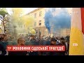 Не без сутичок: в Одесі намагалися не допустити реваншу сил, винних у подіях весни 2014 року