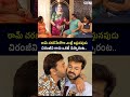 రామ్ చరణ్ హీరో గా ఎంట్రీ ఇస్తునపుడు చిరంజీవి గారు.. | Vikram Aditya Interview | Actress Sreevani