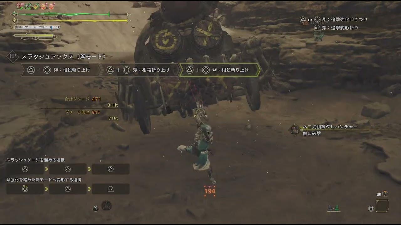 Monster Hunter Wilds_20260303104512