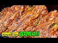 배추 10포기로 김장김치 100%성공 노하우 공개합니다