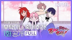 Laftel 라프텔 - YouTube Laftel 라프텔 - Youtube