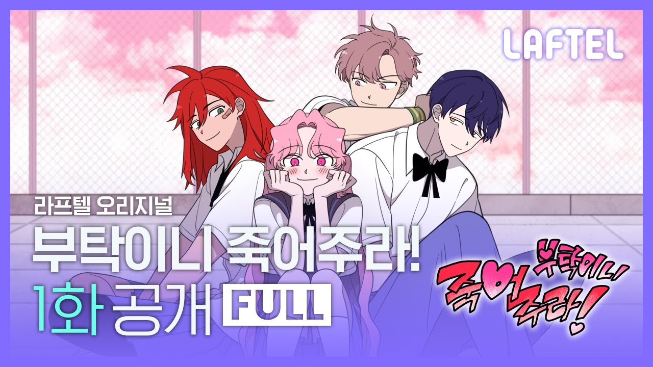 Die, Please! trailer thumbnail