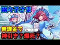 【東方アルカディアレコード】ハロウィンイベント&期間限定ガチャ！幽々子さまGETなるか！【ゆっくり実況】