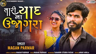 Tari Yaad Na Ujagara - તારી યાદના ઉજાગરા | Magan Parmar New Bewafa Song  2022