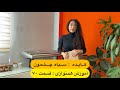 آموزش همنوازی تنبک قسمت ۷۰ آموزش همنوازی تنبک قسمت ۷۰