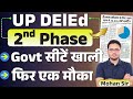 DElEd 1st Phase Counselling 2026 | सीटें खाली | deled 2nd phase counselling | diet seats admission