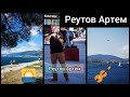 Artem Reutov Реутов Артем Скрипка Скрипач Уличный музыкант на набережной Геленджик 2021 Artem Reutov Реутов Артем Скрипка Скрипач Уличный музыкант на набережной Геленджик 2021
