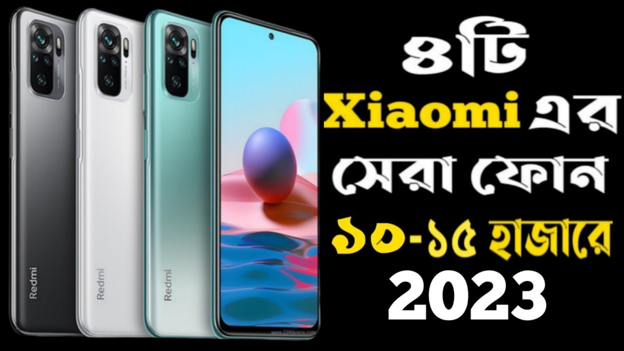 Top 4 Xiaomi Gaming Phone Under 15000 In Bangladesh 2023।4GB+128GB