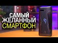 Asus Rog Phone 2 в версии БОМЖ ЭДИШЕН