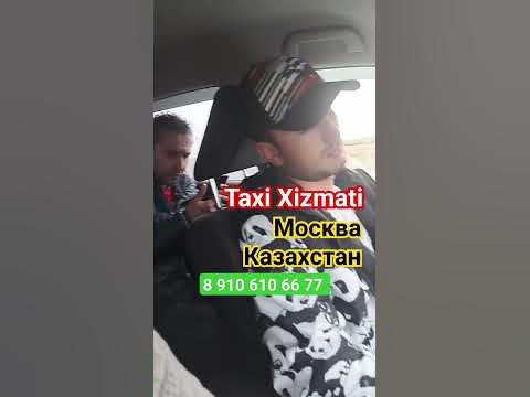 такси граница цандрипш