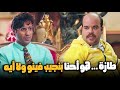 سيد حط فخر العرب في موقف محرج أووي جابله تمثال طازة من الفرعون الواد سيد الشحات