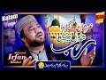 Irfan haidari  heart touching  new naat 2022  rab arshan te karda sanawa teriyan  mastproduction