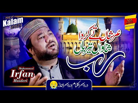 Irfan Haidari Heart Touching New Naat 2022 Rab Arshan Te Karda Sanawa Teriyan MastProduction